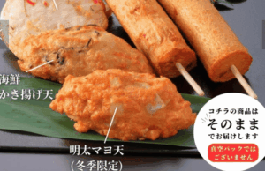 【実食口コミ】まる天のお取り寄せ！さつま揚げとの違いや賞味期限