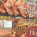 家焼肉が美味しくない理由とは？やまなか家の絶品牛たんで週末の贅沢
