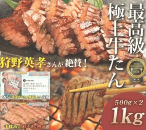 家焼肉が美味しくない理由とは？やまなか家の絶品牛たんで週末の贅沢