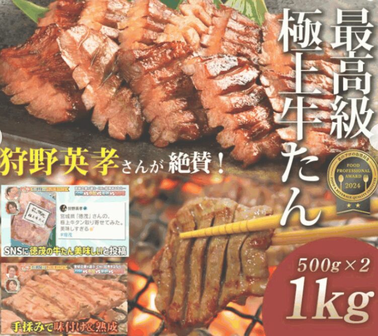 家焼肉が美味しくない理由とは?やまなか家の絶品牛たんで週末の贅沢