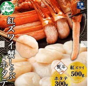 ふるさと本舗の評判は？美味しい特産品のおすすめ返礼品を徹底解説