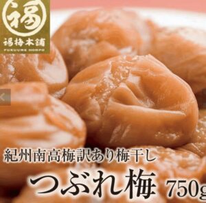 毎日の朝食が贅沢に！福梅本舗の高級梅干しお試しレビュー