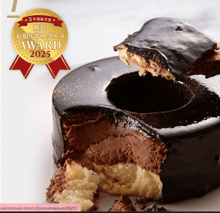 自分へのご褒美！せんねんの木「とろなまバウム」でおうちカフェ