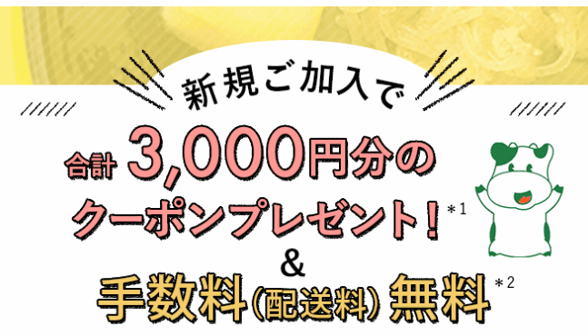 パルシステムの口コミ!共働きママが語るメリット・デメリット