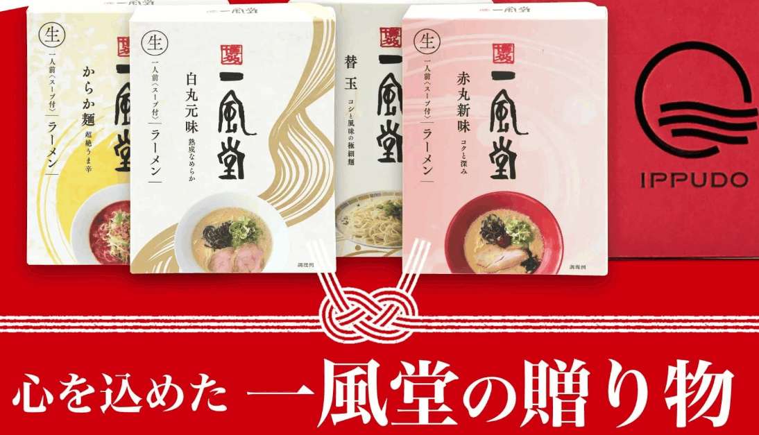 一風堂のお取り寄せ徹底レビュー！白丸・赤丸の違いや失敗談も